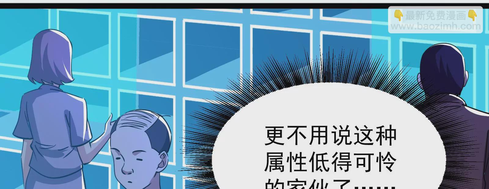 古神遊戲 - 第14話  入隊邀請(2/4) - 4